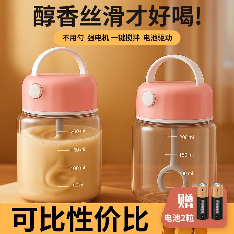 Wholesale Glass Auto Stirring Water Cup Electric Chubby Cup Gift Printing Portable Shake Protein Powder Cup
