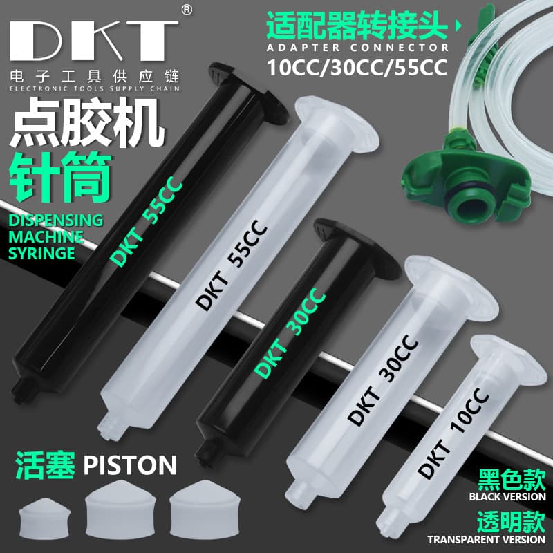 55cc Dispensing Machine Syringe Brown/Black/Transparent Dispensing Barrel + Piston Industrial Dispensing Plastic Syringe