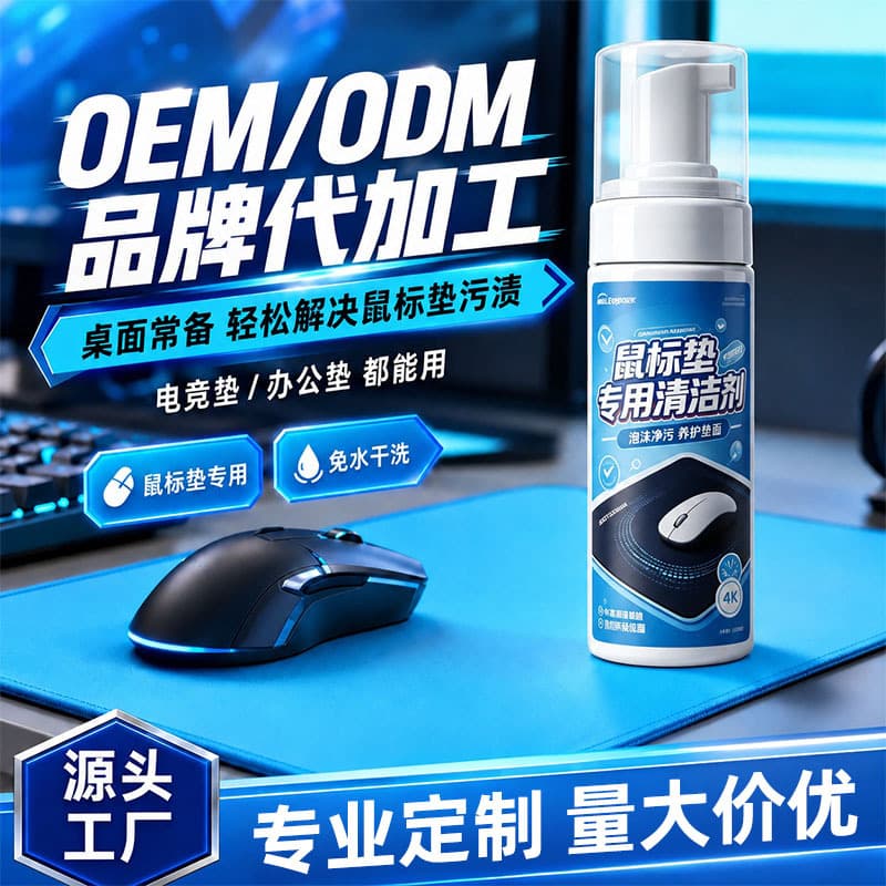 OEM/ODM Mouse Pad Cleaner Office Desk Mat Gaming Computer Pad Cleaner Household Crawling Mat Cleaner