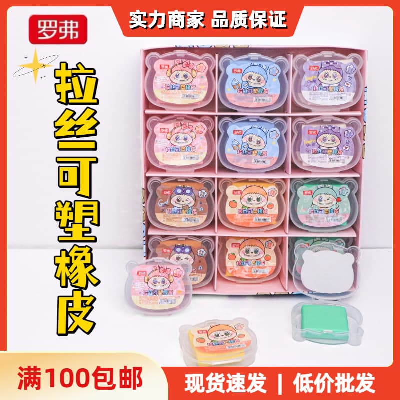 Rovus Plastic Eraser Colorful Soft Eraser for Children Students Art Exam Creative Eraser Wholesale