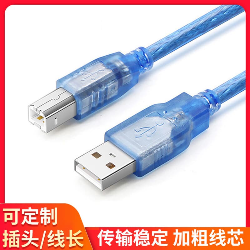 USB printer cable, 1.5m transparent blue male to square port, USB 2.0 printer data connection cable