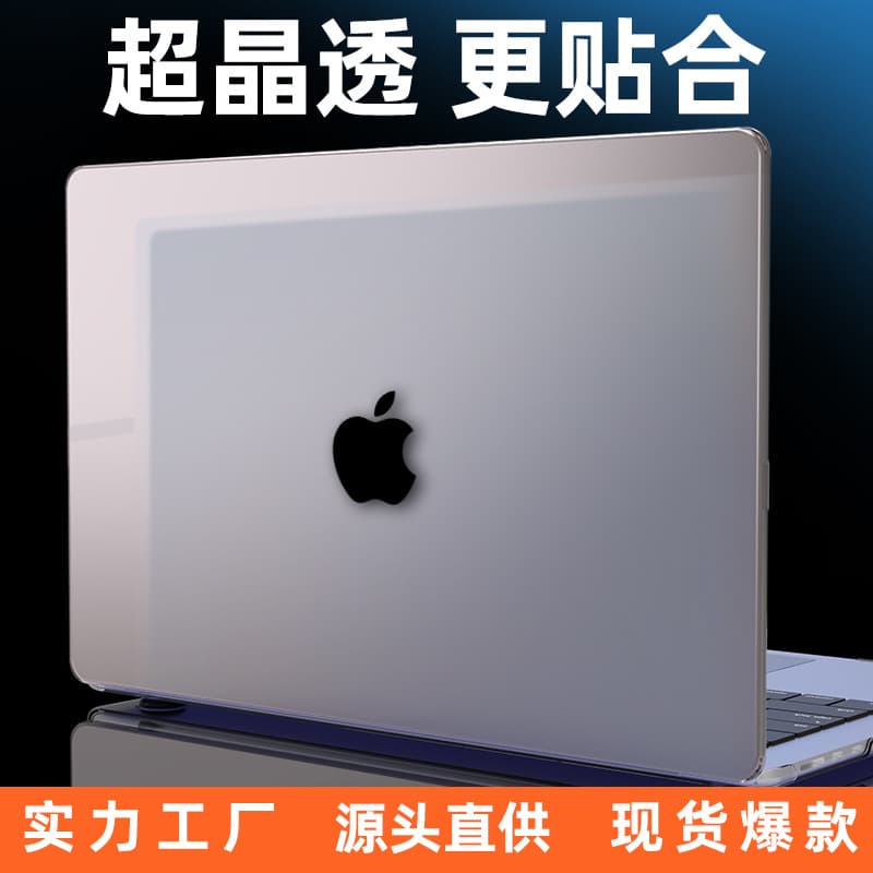 Cross-border Apple laptop protective case for Mac Air 13 Pro 14, MacBook protective case