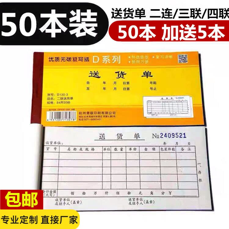 Delivery Order Duplicate Triplicate Quadruplicate Delivery List Double/Triple Order Form Two-Part 54K Shipping Document Printing