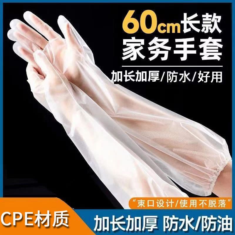 CPE disposable extended and thickened cuff long arm gloves for dishwashing waterproof oil household plastic arm protection gloves manufacturer.
