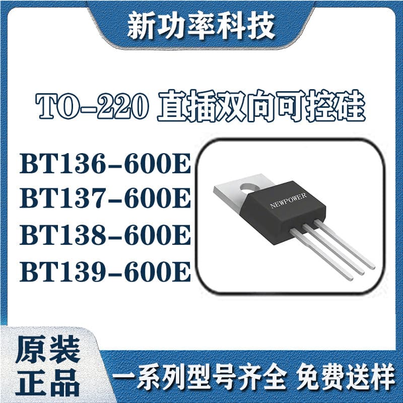 BT136-600E BT137-600E BT138-600 BT139-600E Bidirectional Thyristor TO-220