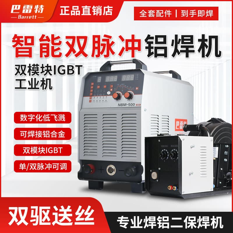 Dual Pulse NBC350/500 Industrial Grade Gasless MIG Welder 220V/380V Gas Shielded Welder Aluminum Welding Low Spatter