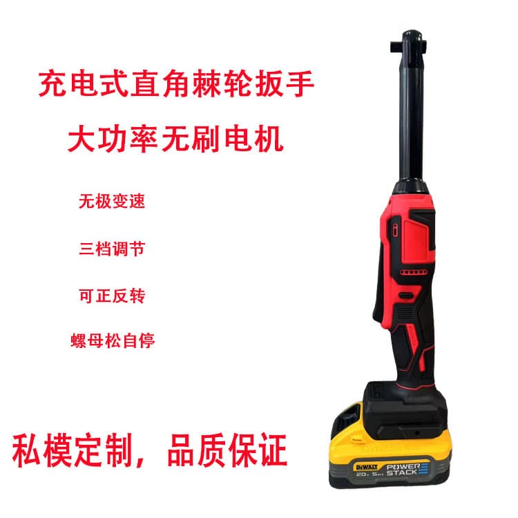 Cross-border Amazon lithium battery 90-degree right-angle ratchet wrench stage stand angle wrench Dewei Makita foot ratchet wrench