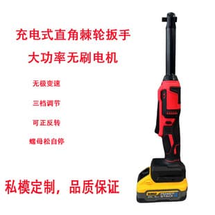Cross-Border Amazon Lithium 90-Degree Right Angle Ratchet Wrench, Stage Frame Angle Wrench, DeWALT Makita Compatible Ratchet Wrench