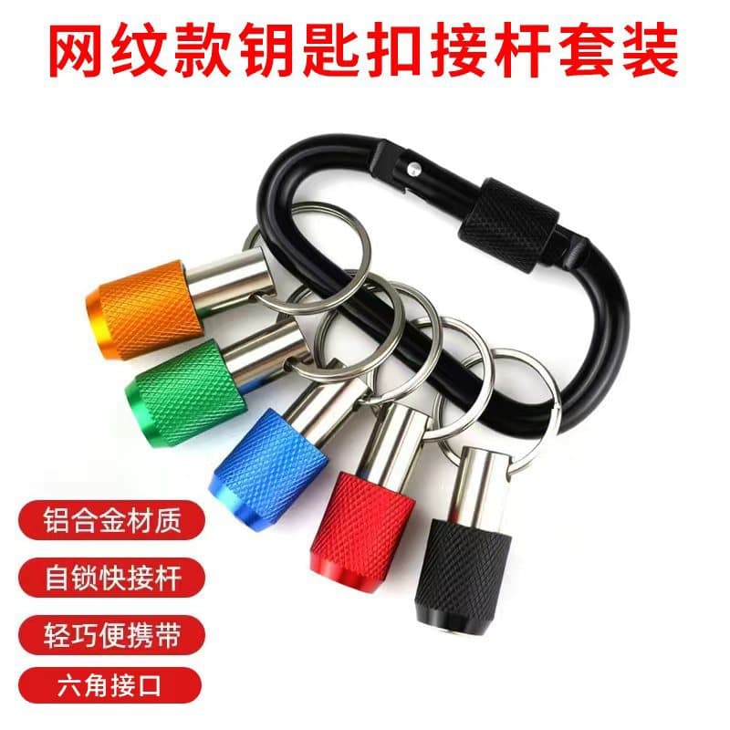 New 5pc Colorful Keychain Quick-Change Hex Shank Bit Quick-Release Socket Adapter Tool Set