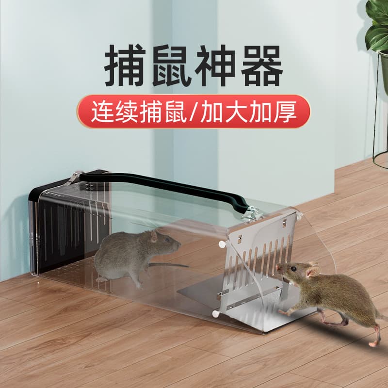 Powerful Mouse Trap, Mouse Trap, Mouse Trap, Catch a Nest of Mice, Efficient Mouse Killing, Mouse Killer