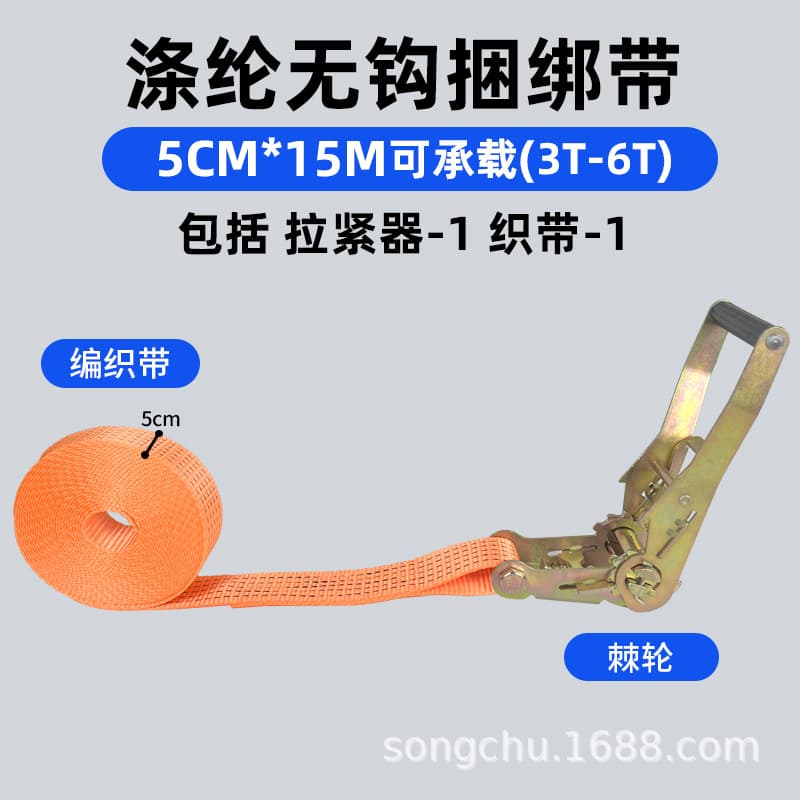 Factory Direct Polyester No-Hook Tie-Down Strap Thickened Fixed Cargo Roof Ratchet Strap Truck Tightener