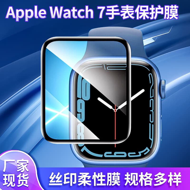 Compatible with iWatch 7 Tempered Glass 3D Curved Full Coverage 45mm Apple Hydrogel Soft Watch Film