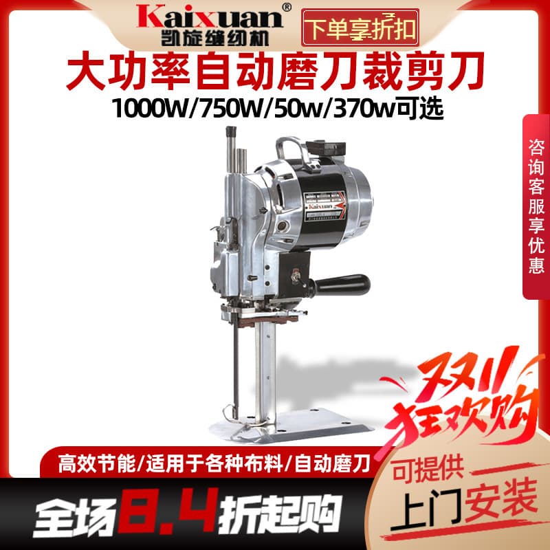 Triumph genuine national joint guarantee leather cutting straight knife electric automatic sharpening cutting electromechanical scissors clothing machine cloth cutting machine