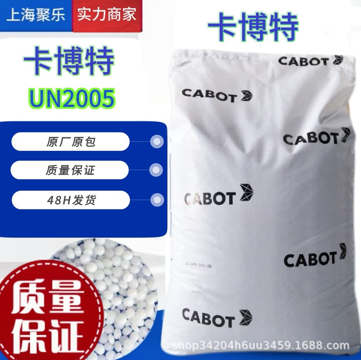 Cabot UN2005 anti-aging black masterbatch, UN2005 wear resistance, tear resistance, used for automotive tires