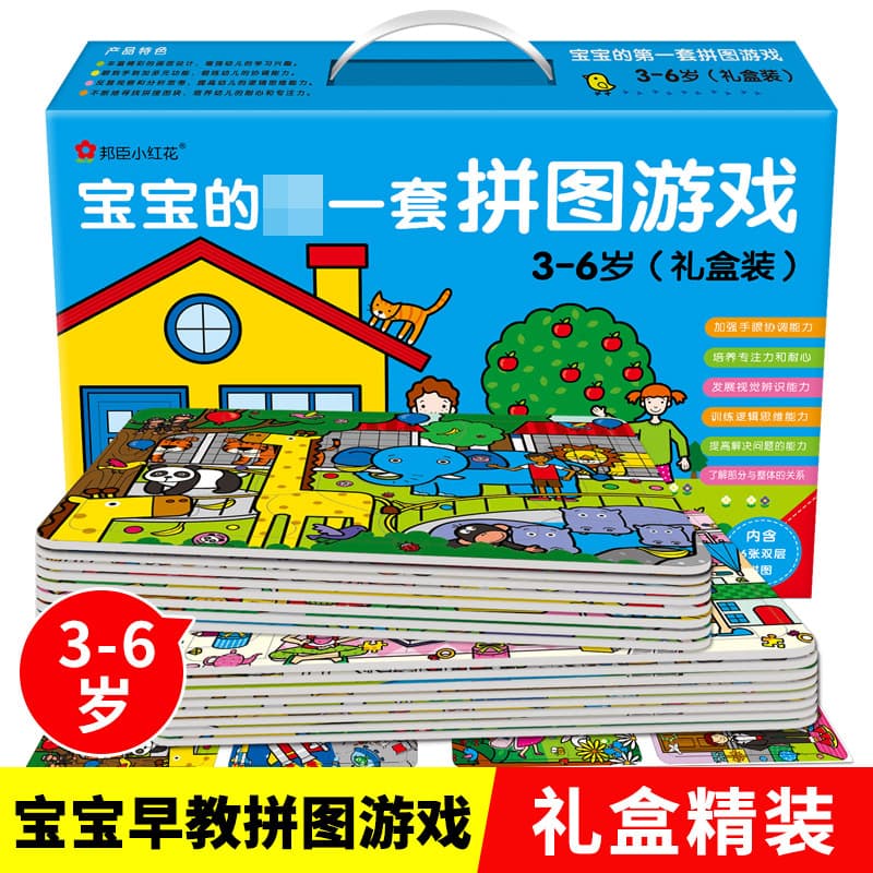 Children's Puzzle Early Educational Toy for Toddlers 2-3-4 Years Old Boys Girls Brain Development Intelligence