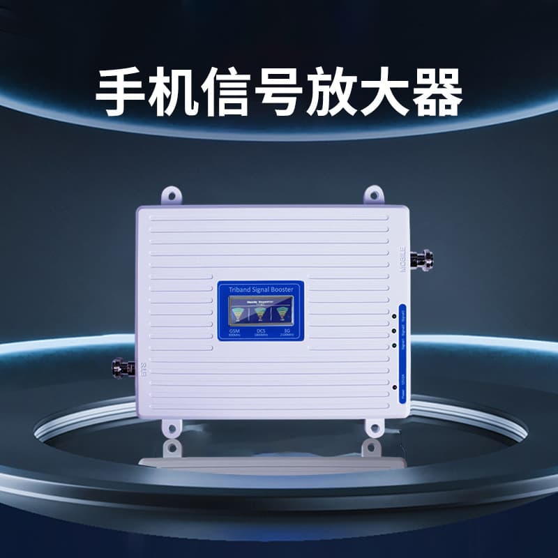 Signal Booster Amplifier 2G 3G 4G 5G Network Signal Enhancer Receiver Tri-Network Compatible with China Mobile, China Unicom, and China Telecom