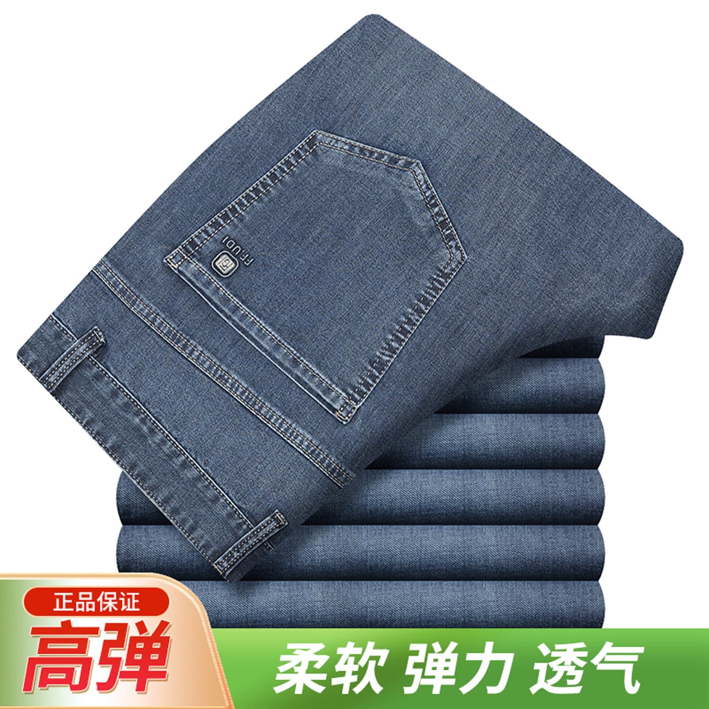 Men's Jeans Spring/Summer Thin Ice Silk High Elastic Business Plus Size Casual Pants High Waist Straight Loose Tencel Fabric Wholesale
