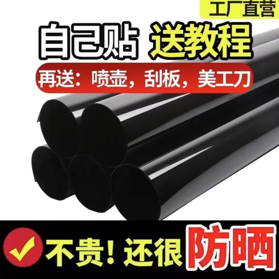 Car Window Film Self-Adhesive Car Glass Film Full Car Film Front Windshield Window Insulation Film Sun Protection Explosion-Proof Solar Film