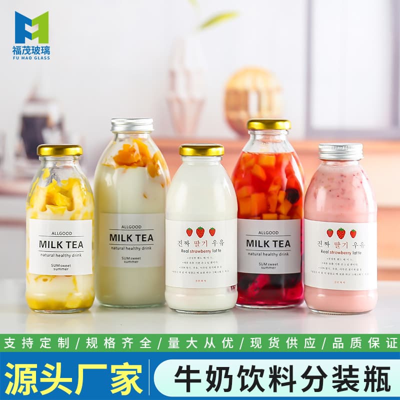 Transparent glass beverage bottle, take-out milk bottle, sealed milk tea, cold brew coffee, sea buckthorn juice enzyme bottle