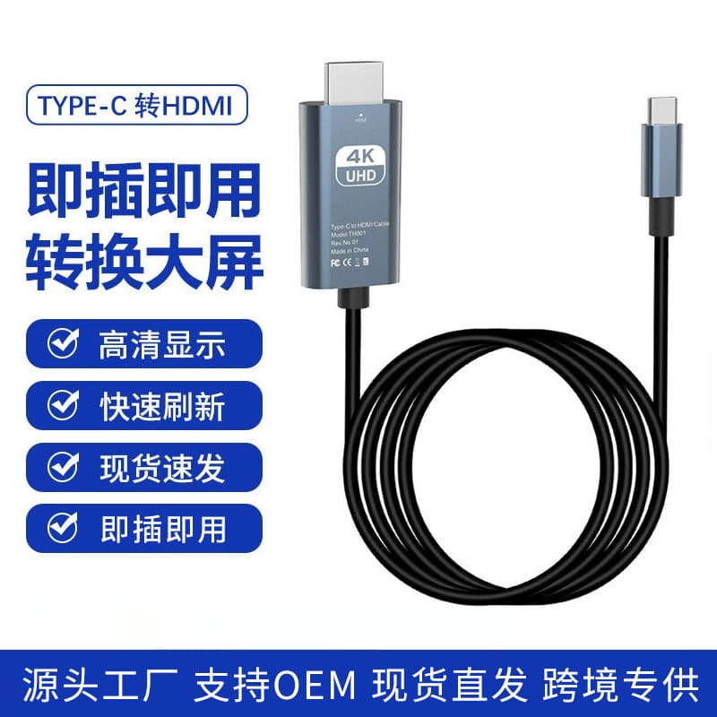 Type-C to HDMI Cable 4K 60Hz Laptop Phone Video Sync Adapter Type-C to HDMI Converter Cable
