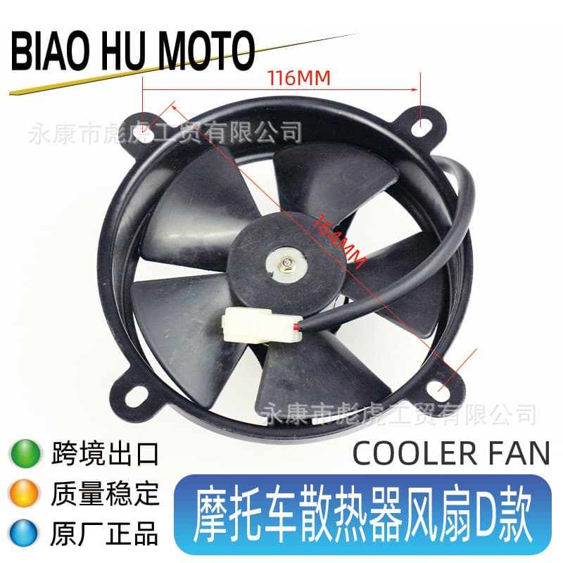 Motorcycle Radiator Cooling Fan 150cc 250cc Four-Corner Iron Fan ATV 12V DC Kart