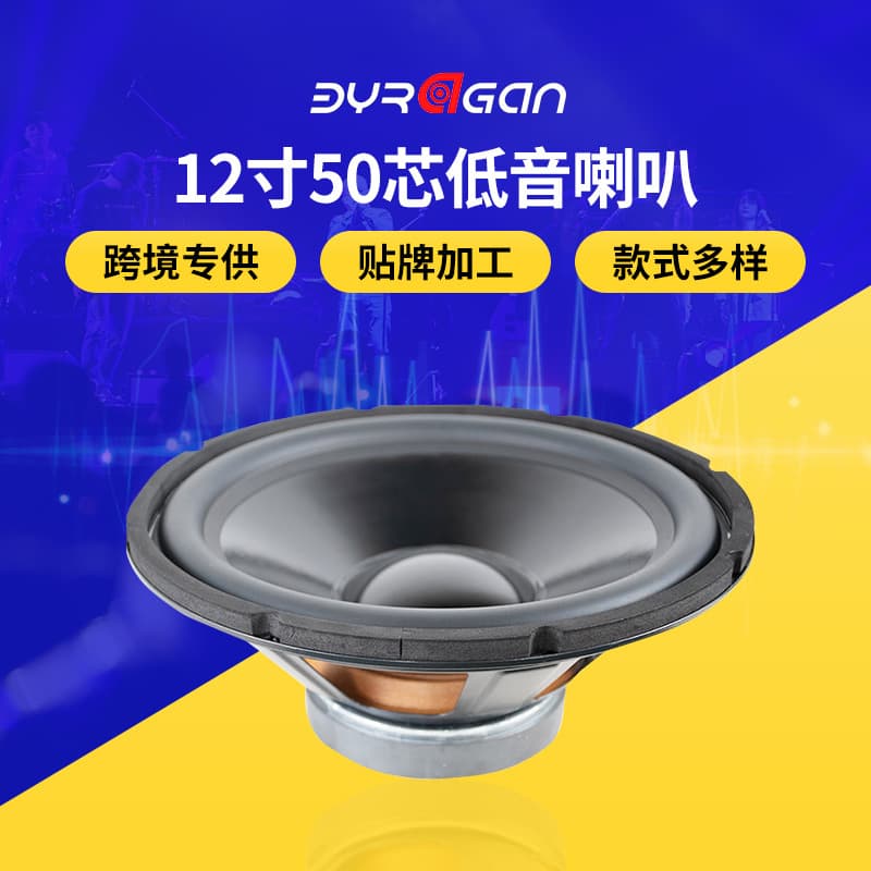 12-inch Iron Frame Bass Speaker Unit Subwoofer Audio Speaker Loud Mid-Bass Heavy Bass