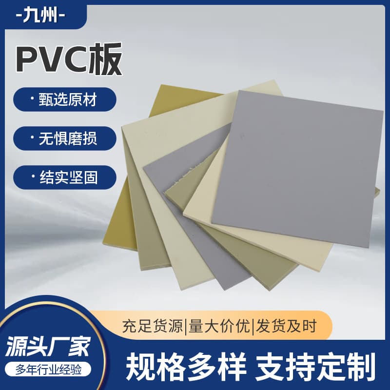PVC Board Rigid Plastic Sheet Acid and Alkali Resistant High Hardness Engineering Thickened Machining Flame Retardant Board PVC Rigid Plastic Sheet Custom