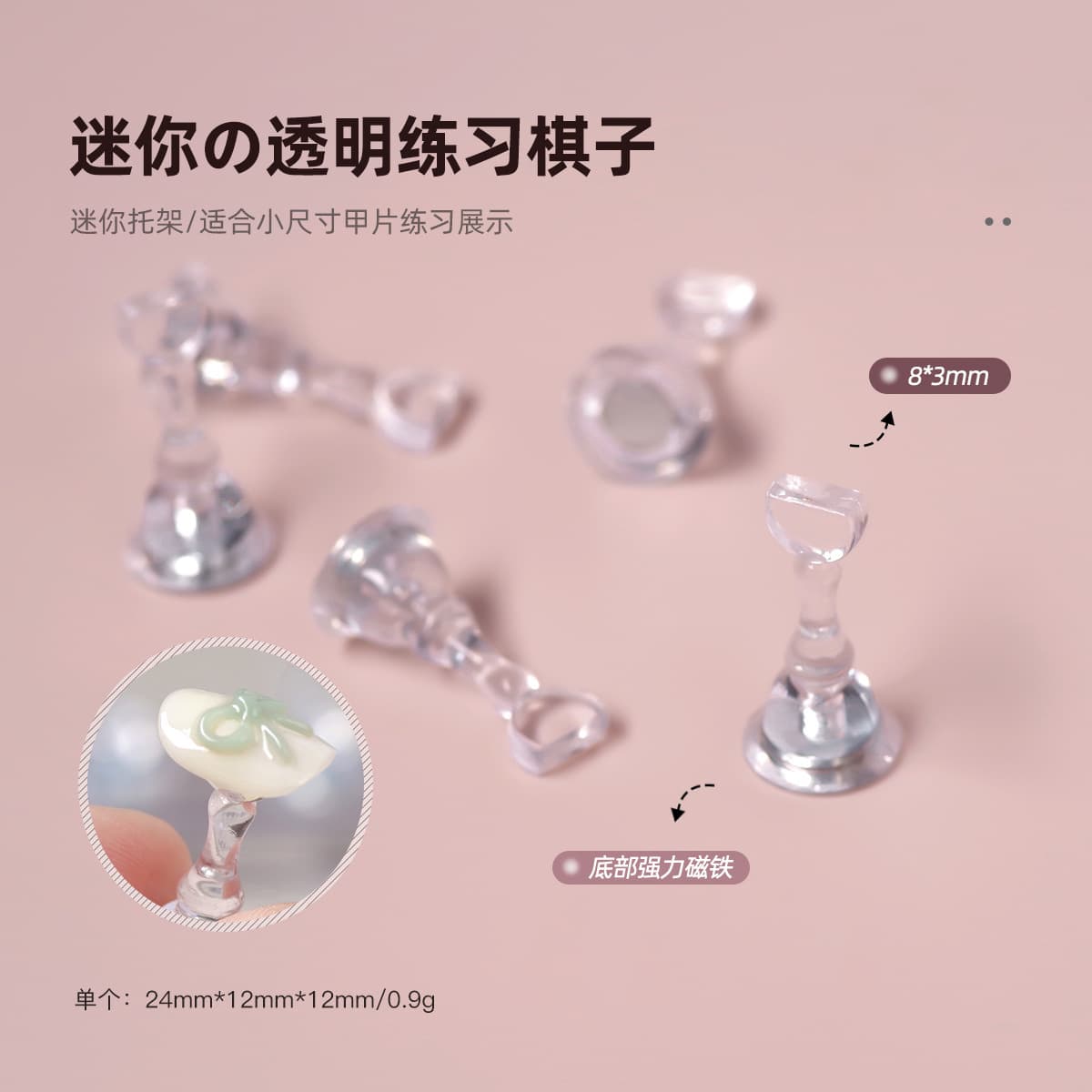 Small Nail Practice Base with Strong Magnet, Mini Nail Stand Short Display Holder, Transparent Acrylic Tool