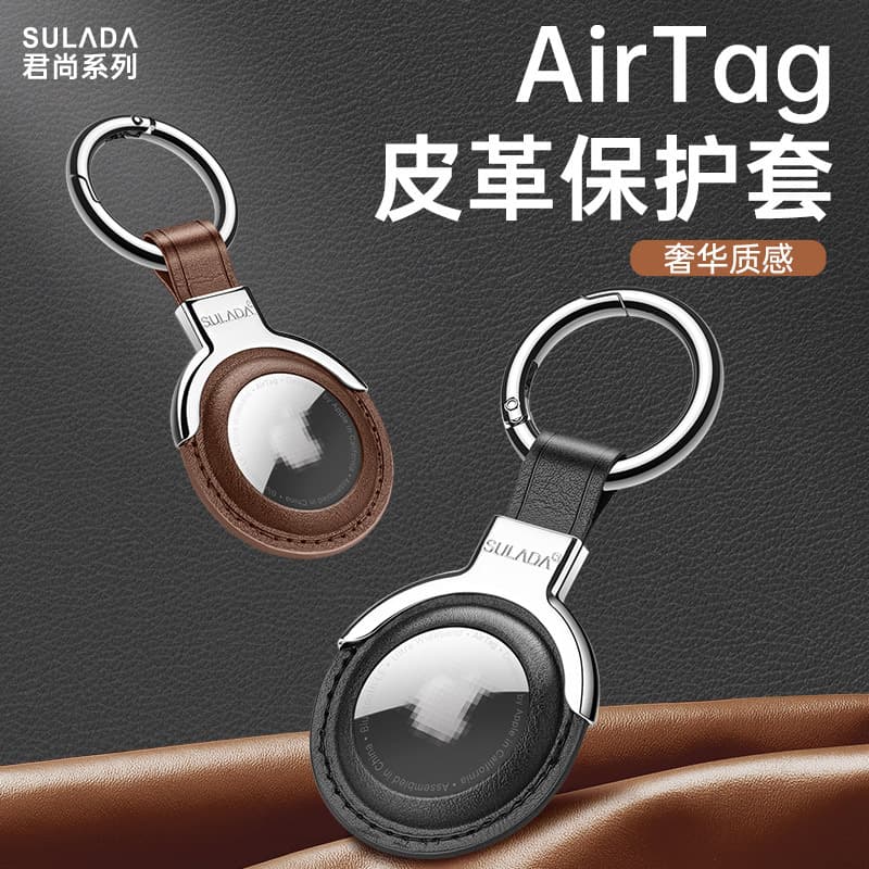 Ultra-Thin Detachable No-Drill Airtag Protective Case Compatible With For Apple Airtag Skin Cover Easy Installation And Uninstal