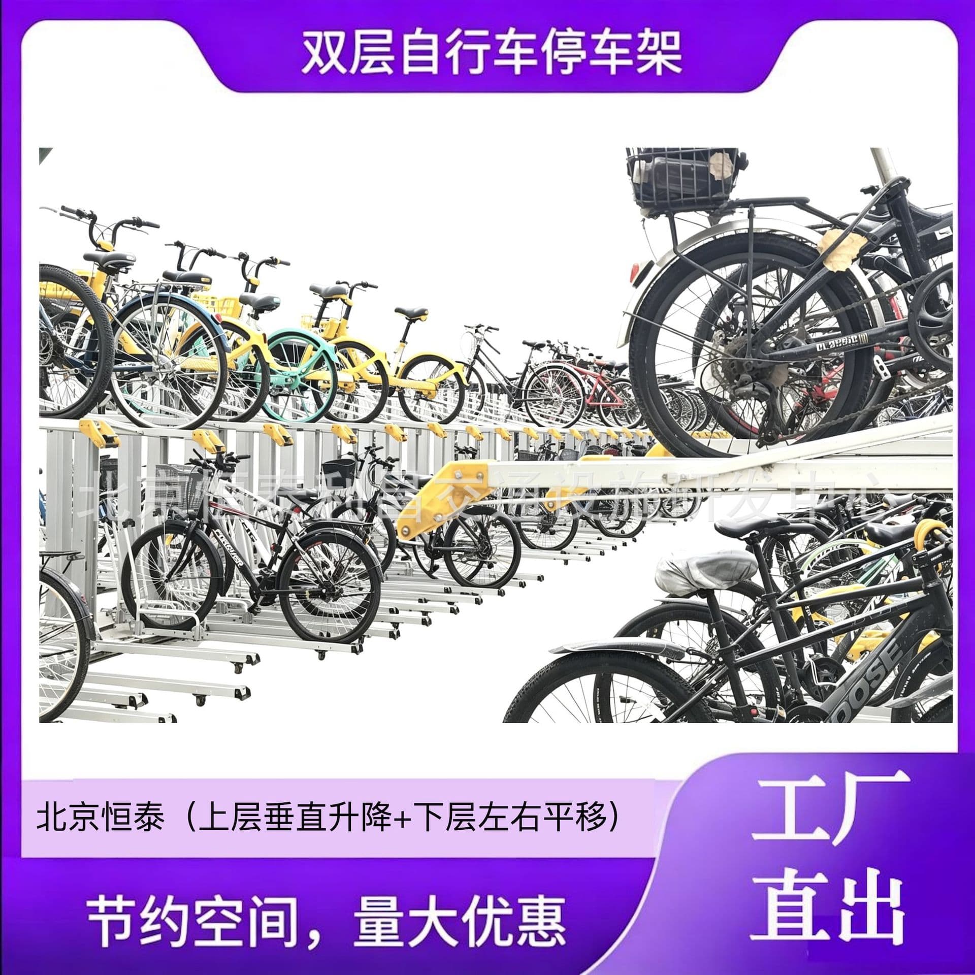 Campus Bicycle Parking Rack Double-Layer Bike Rack 3D Non-Motor Vehicle Parking Rack Bicycle Rack