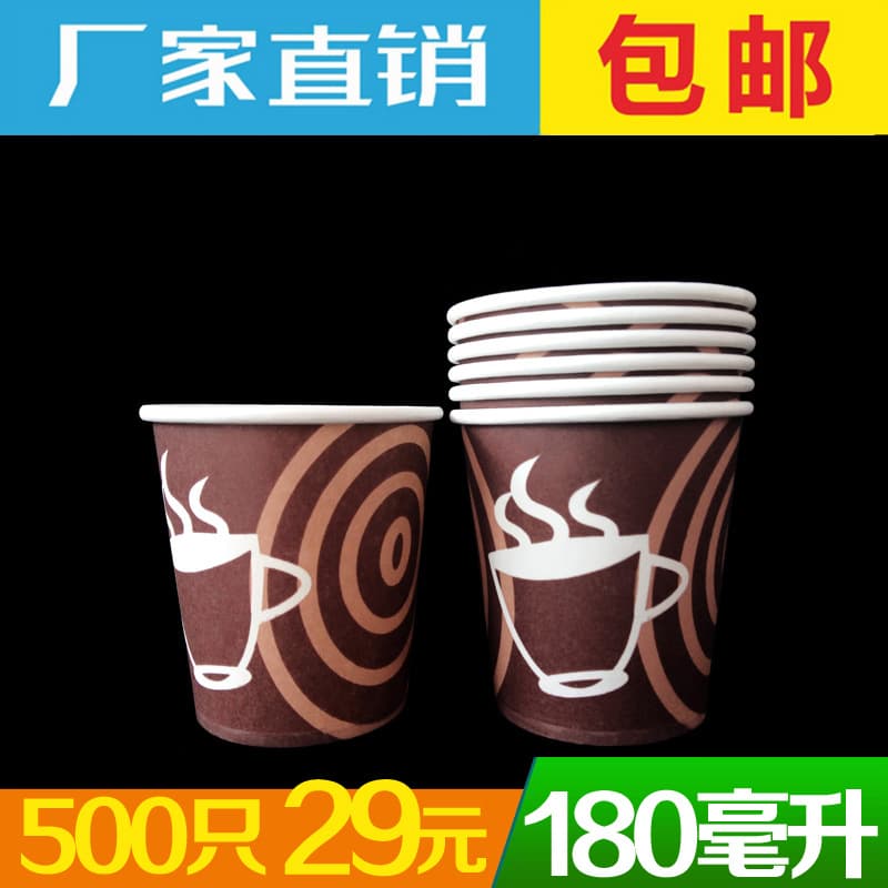 Disposable Coffee Cups, Thickened Paper Cups, 6oz Office Coffee Cups, Small Water Cups 180ml, 500pcs Free Shipping