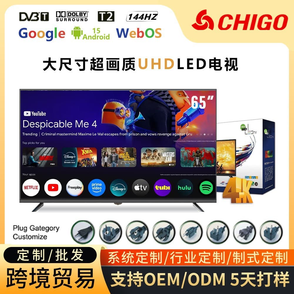 Export-oriented Mexican TV, high color gamut 65-inch QLED TV, smart LCD ultra-thin 75/85-inch wall-mounted TV