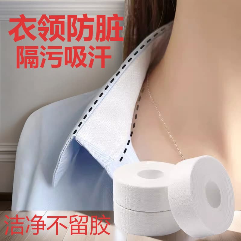 Collar protectors, disposable shirt collar and hat liners, breathable sweat-absorbing pads for clothing and headwear, anti-stain and sweat-proof essentials.