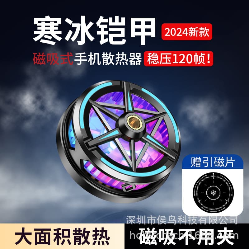 S6 Magnetic Phone Cooler Semiconductor Cooling Fast Source Direct Supply From Manufacturer For Gaming