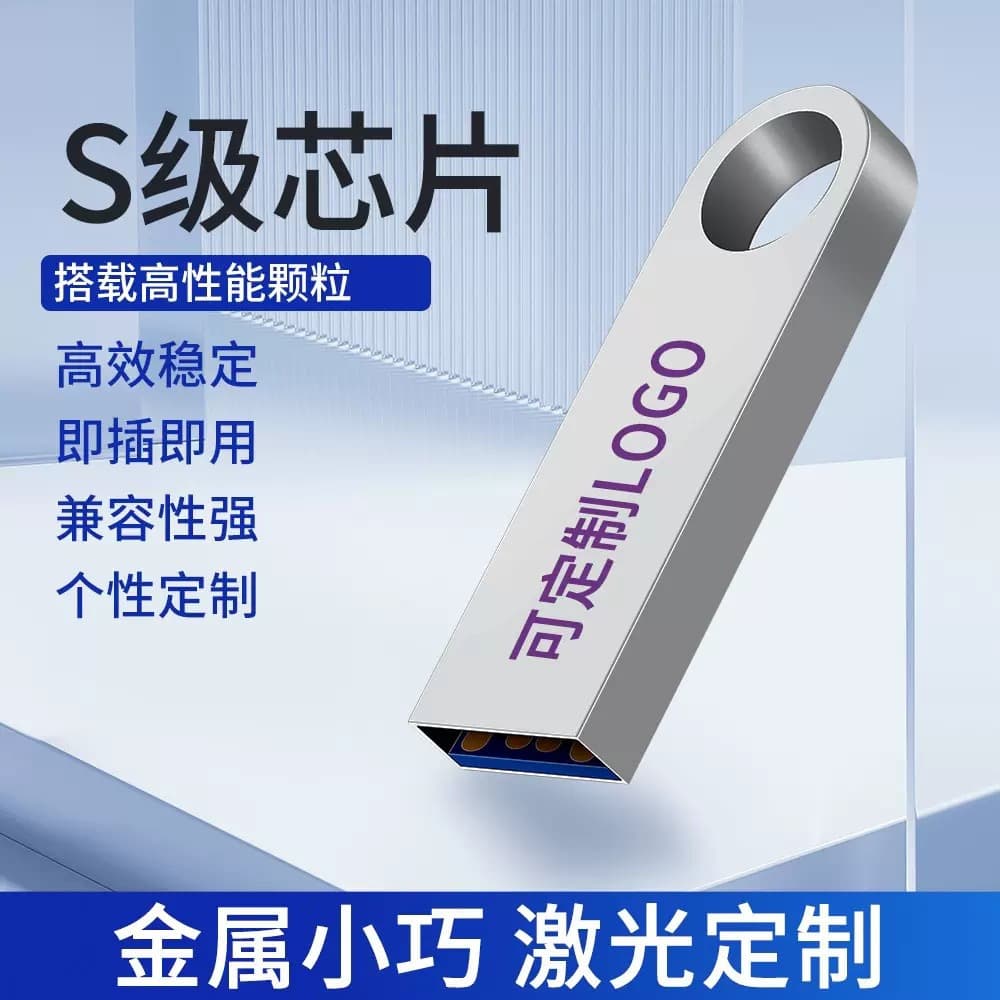USB Flash Drive 128GB Metal Interface USB Flash Drive USB3.0 High-Speed Flash Memory Custom Logo Printable USB Drive Printing