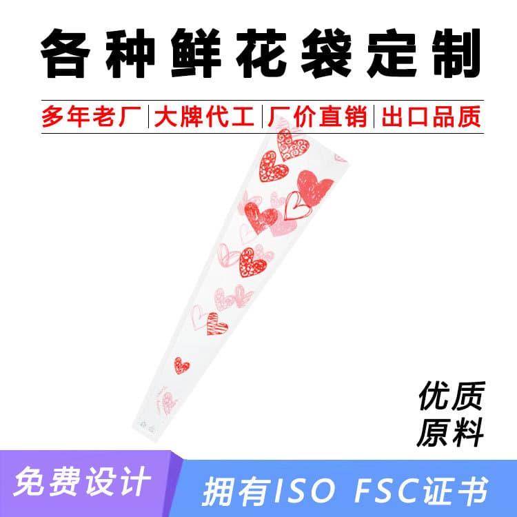 Single Flower Bag Opp Transparent Bouquet Packaging Bag Chinese Valentine's Day Multi-Branch Bag DIY Triangular Flower Bag Trapezoid Bag