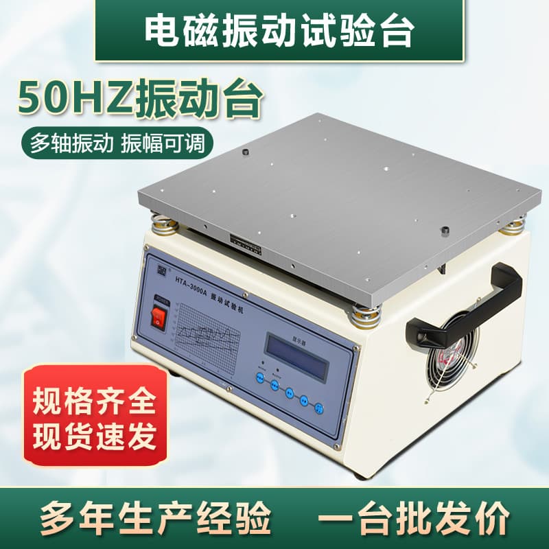 Electromagnetic Vibration Testing Machine Small Three-Axis Multi-Axis Shaker Desoldering Test 50HZ High-Frequency Vibration Table