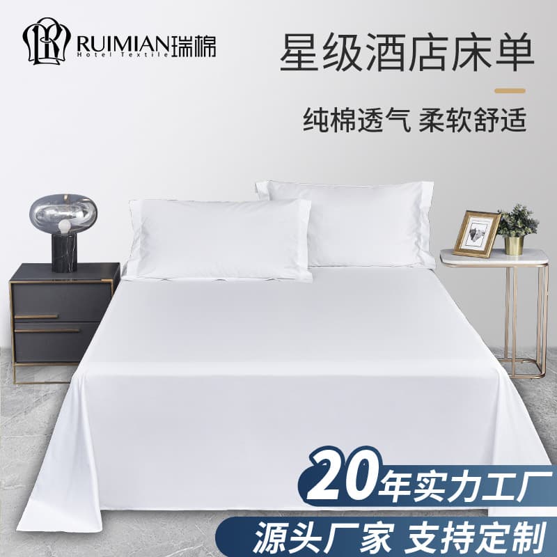 Hotel white sheet B&B all-cotton pure white sateen pure cotton 80s fitted sheet flat sheet double bed hotel same style
