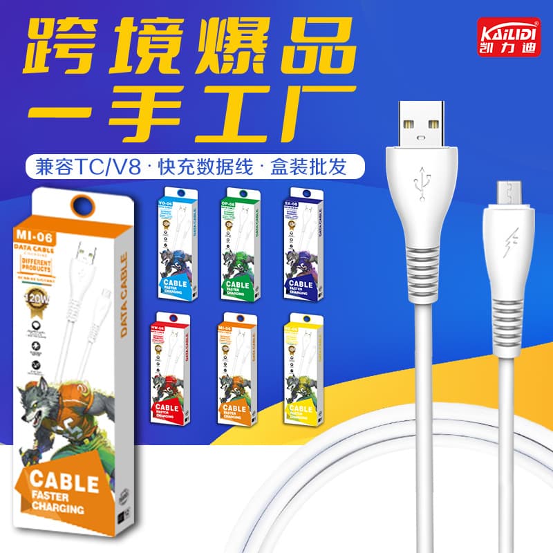 Cross-border Hot-selling USB Charging Cable for Android Phones, Type-C V8 Fast Charging Data Cable, Boxed Wholesale