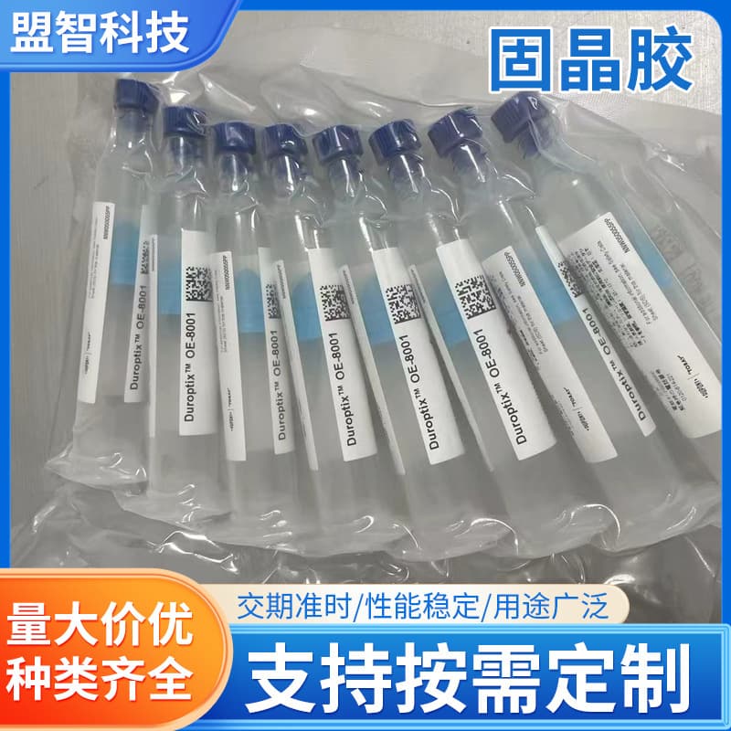 Dow Corning die-bonding adhesive OE8001, transparent chip adhesive for LED beads and encapsulation