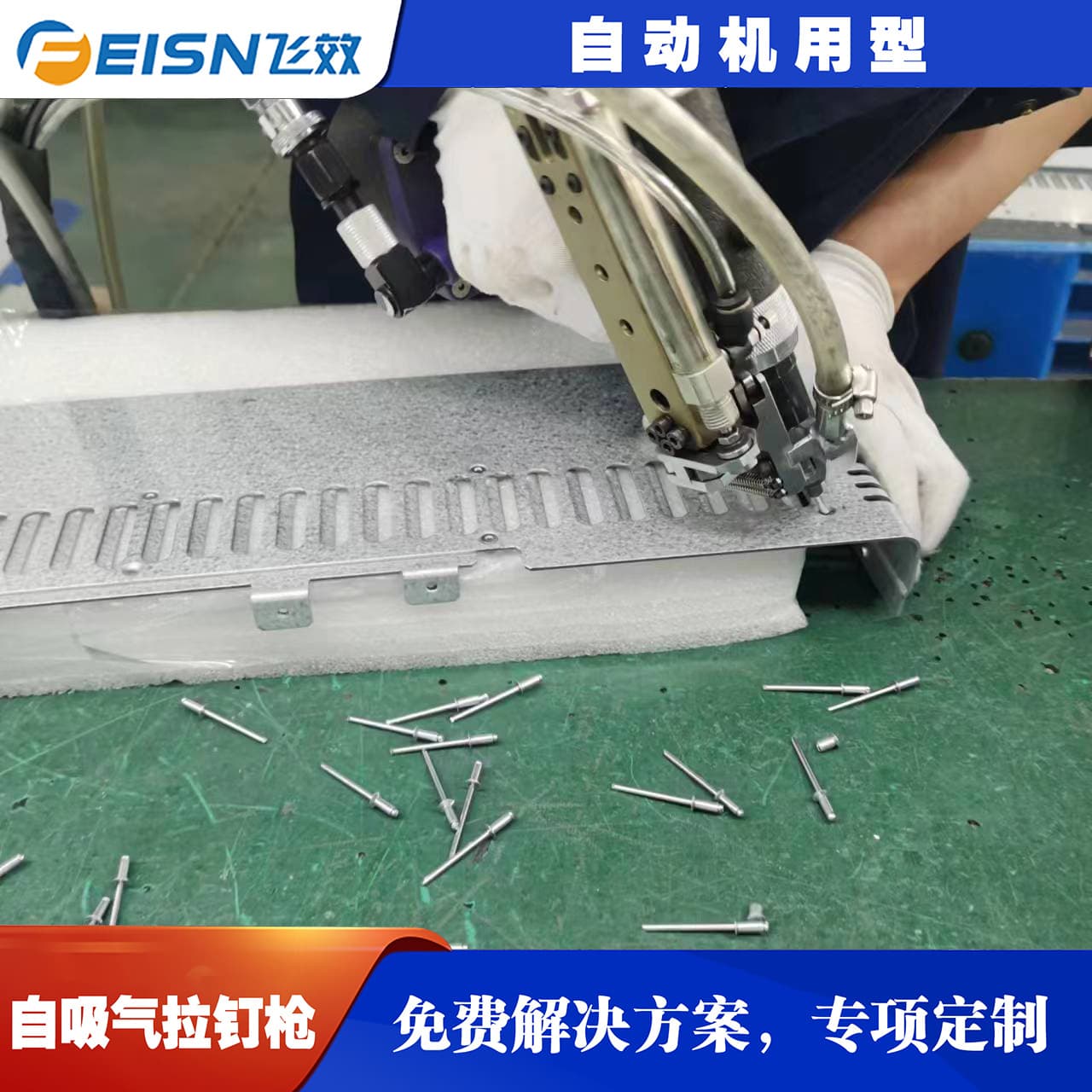 Feixiao Rivet Gun Automatic Feeding 4.0mm Aluminum Blind Rivet Self-Pneumatic Rivet Gun Customized Manufacturer