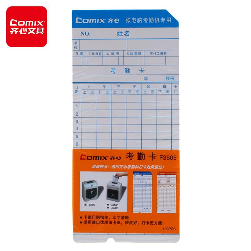 Manufacturer wholesale Qixin F3505 double-sided attendance card paper, print record card for microcomputer attendance dedicated punch paper