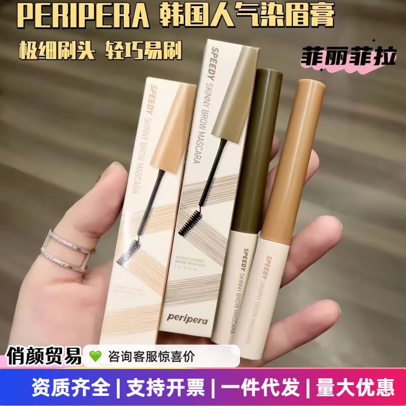 In Stock PERIPERA Filifila Eyebrow Tint 04 Natural Brown Cool Gray Light Fine Brush Head Long-Lasting