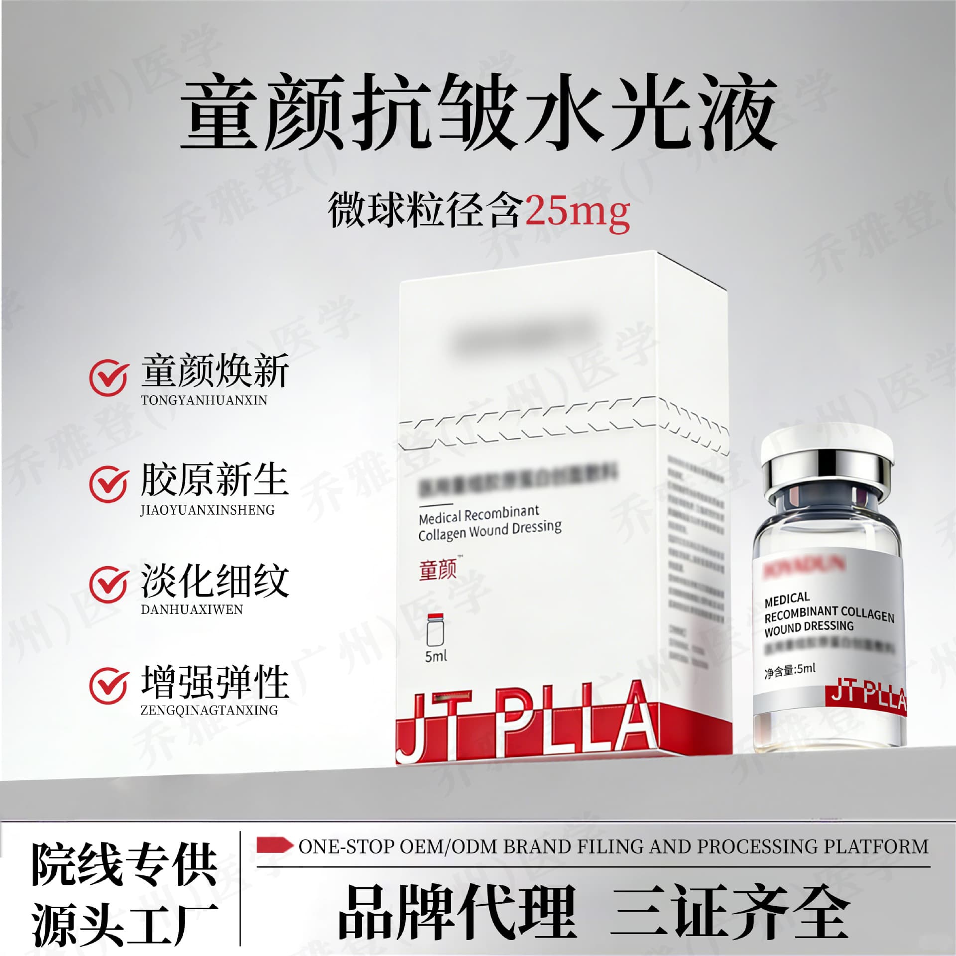 Salon-exclusive Light-Guide Collagen Water Glow Anti-Wrinkle Serum, Fades Fine Lines and Improves Dullness
