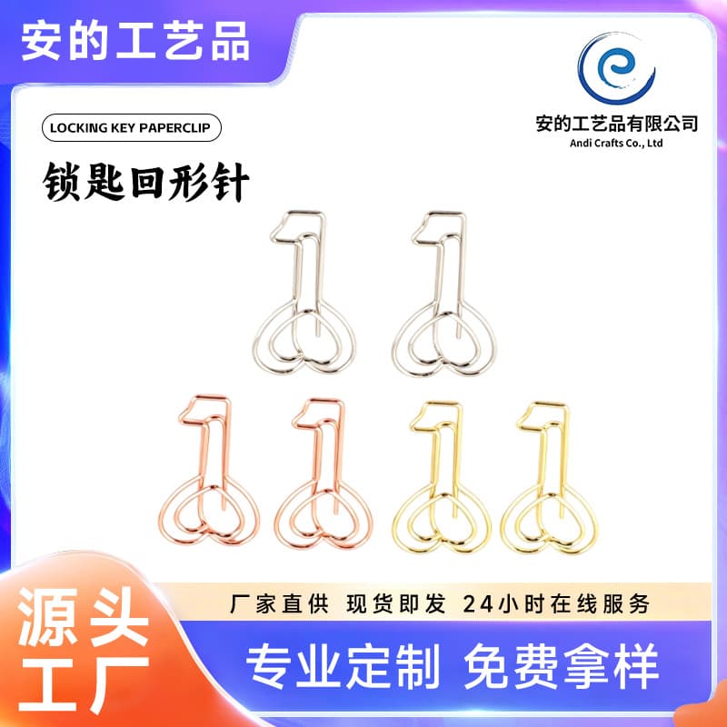 New lock key paper clip bookmark special shaped clip multifunctional office supplies creative key paper clip wholesale