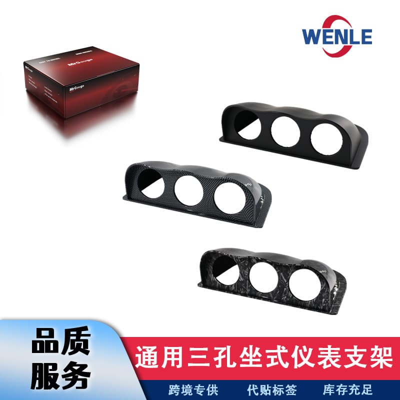 Three-hole seated instrument bracket, 52mm universal instrument cover, racing instrument mounting bracket, black. (Steady Instrument)