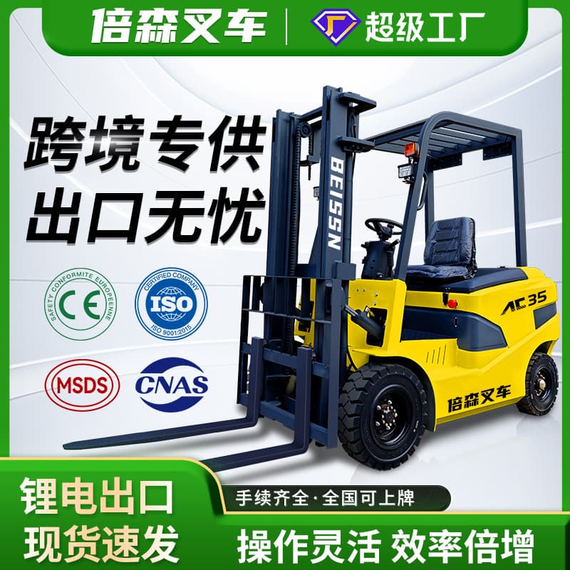 Factory Wholesale Electric Forklift 2 Ton Sit-Down Small Transport Vehicle 13 Stacker Four-Wheel Forklift
