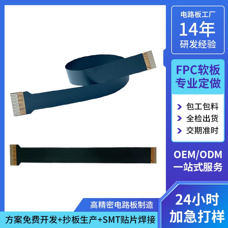 Raspberry Pi CM4 DSI display adapter cable FPC flexible flat cable FPC flexible circuit board manufacturer consumer electronics application FPC production