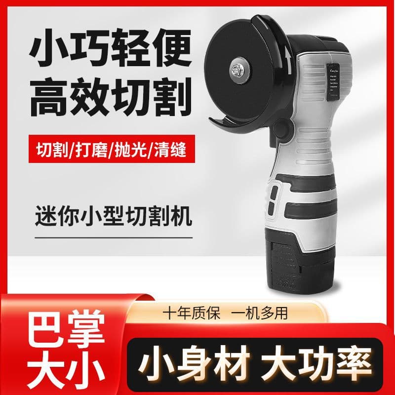 Mini Angle Grinder, Multifunctional Cordless Polisher, Small Cutter for Home Use with Grinding Wheel, Lithium-Powered