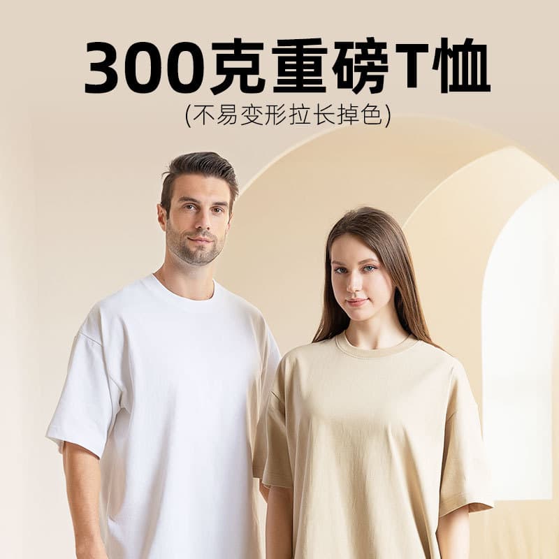 300g Oversized Heavyweight American-Style Xinjiang Cotton T-Shirt Drop Shoulder Solid Color Textured Short Sleeve Loose Fit Men's Undershirt